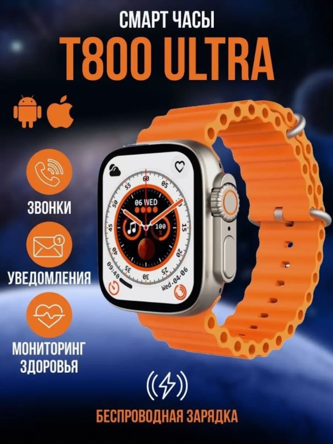 Ultra Smart watch 7 in 1 | 7 strap and 1 watch